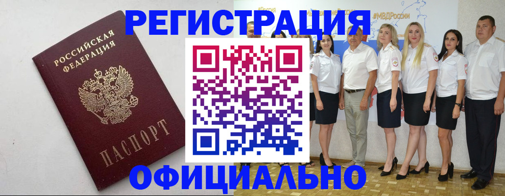 временная регистрация купить в Сосногорске