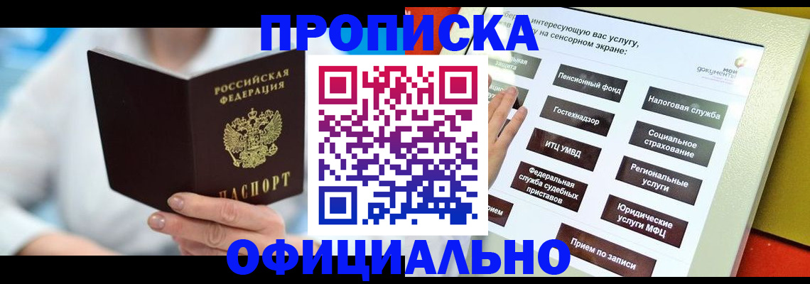 временная регистрация законно в Сосногорске