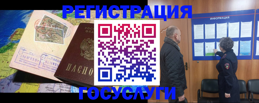 прописка паспорт в Сосногорске