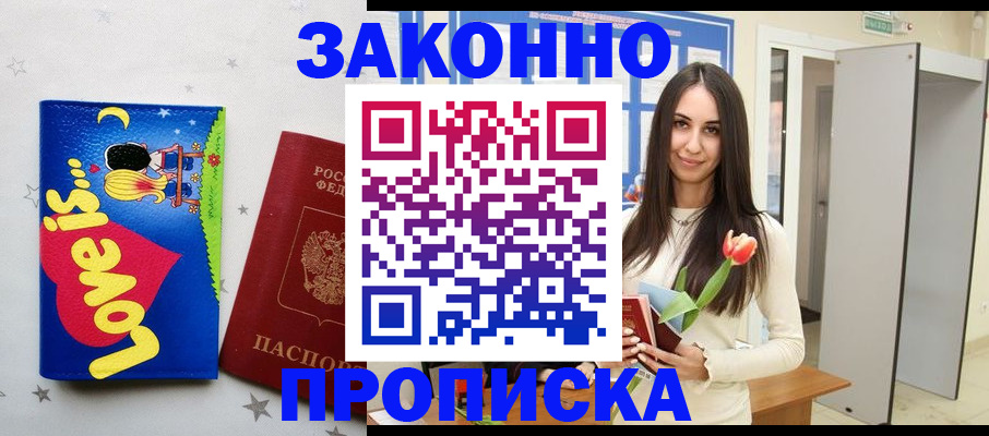 прописка иностранных граждан в Сосногорске