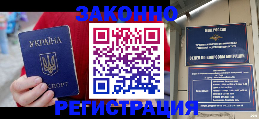 прописка регистрация в Сосногорске