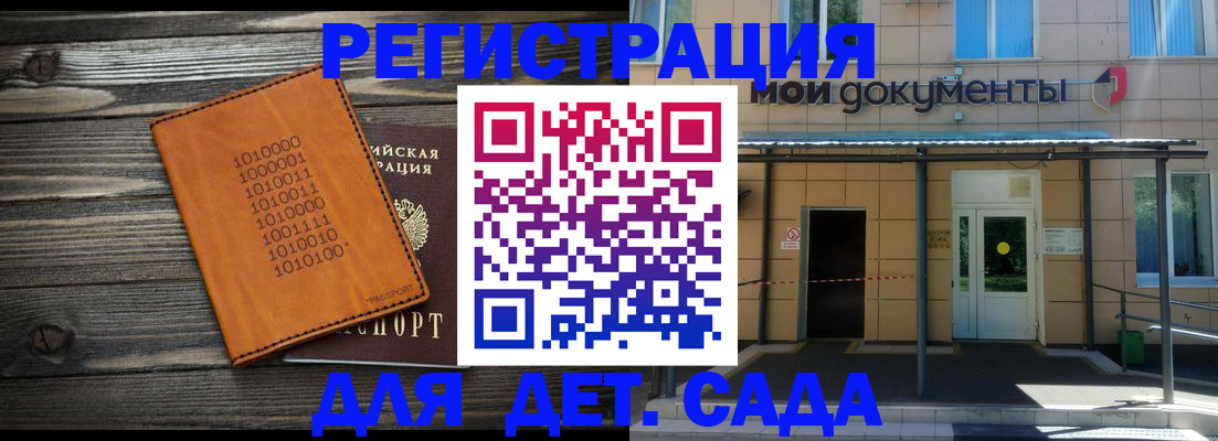 временная регистрация недорого в Сосногорске